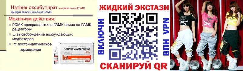 Бутират GHB  Фролово 