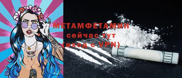 первитин Армянск