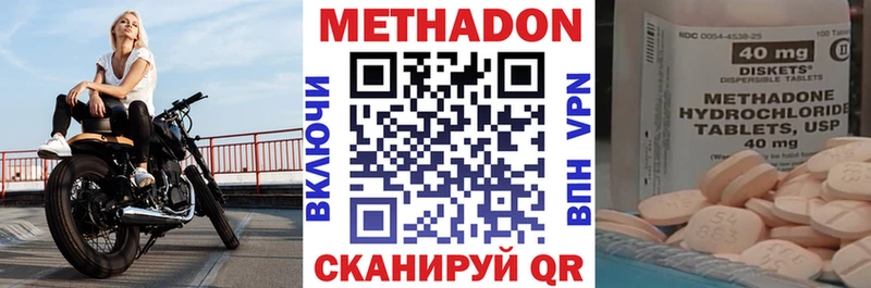 Метадон белоснежный  omg ONION  Фролово  наркота 